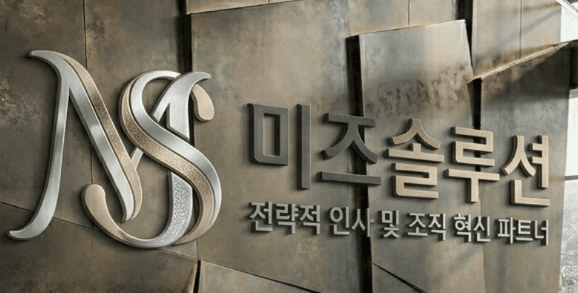 미즈솔루션 banner