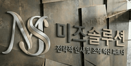 미즈솔루션