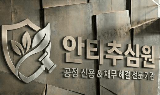 안티추심원 banner