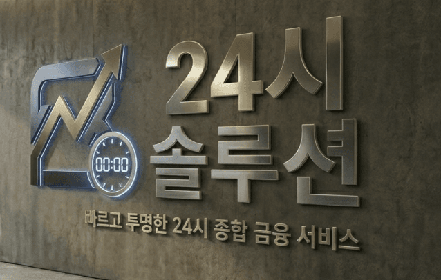24시솔루션 banner