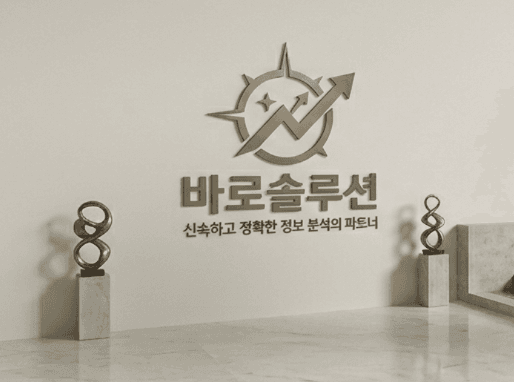 바로 솔루션 banner
