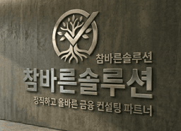 참바른 솔루션